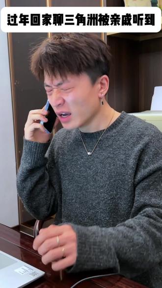 为啥我妈突然说不要我了???#真实生活分享计划 #真实 #过年 #三角洲行动 #精神状态belike