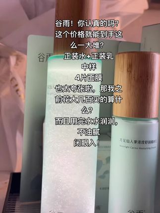谷雨套装,正装和小样,国庆出游带小样,超方便#谷雨 #谷雨套装 #国庆出游 #国庆旅游 #护肤品