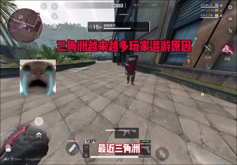 唉怎么办呀?#三角洲行动