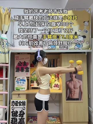 姐妹信我!从快递签收开始练!每天雷打不动200下,手细了背薄了!整个人体态都好了!#体态纠正 #健身干货 #居家锻炼 #练背 #瘦手臂拜拜肉@抖加🔥上热门🔥dou+🔥热点宝