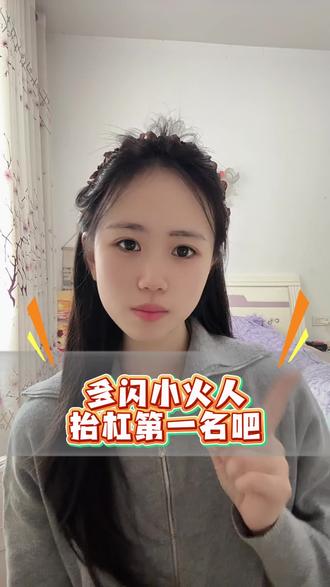 来多闪解锁AI精灵聊天#多闪#AI小火人聊天#多闪app#新聊天模式