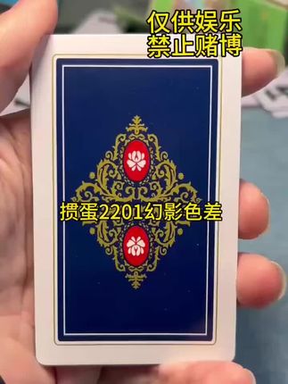 姚记掼蛋专用扑克牌加长批发正品贯蛋灌惯蛋长牌比赛游戏纸牌2201#魔术 #扑克牌 #无不良引导