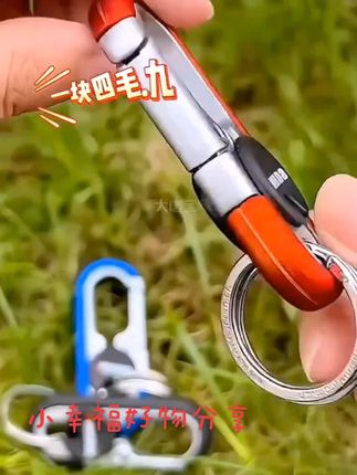 @DOU+上热门 #钥匙扣 #钥匙扣挂件 #超便宜超划算 #钥匙挂件 #汽车钥匙扣