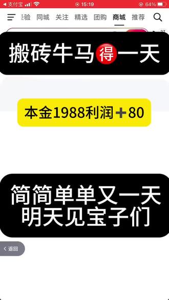 本1988馒头+80
干了4单又没米了
目前没亏继续干
这东西到货得快点跑😄主要没米了
#赚钱日记 #搬砖小姐姐的日常 #省钱攻略 #先定一个小目标 #太不容易了
