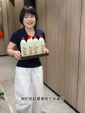 7块99到手5瓶84消毒液,妥妥的大福利!#消毒液