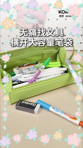 笔袋 大容量横开笔袋铅笔盒初中高中学习文具盒#创意文具 #国誉文具 #学习装备 #笔袋推荐 #文具盒