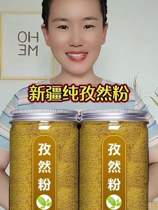 新疆孜然粉孜然粒颗粒烧烤调料家庭常用香味浓郁美味优惠纯正特产#新疆孜然粉#纯孜然粉#孜然 #烧烤料#孜然羊肉 #孜然撒料