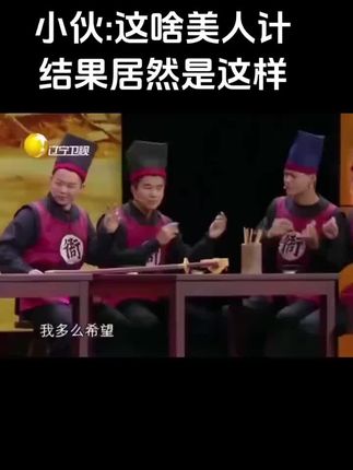 #生活服务热点中心 #小品