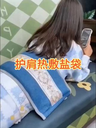 热敷盐袋 俞兆林加热海盐艾绒马甲热敷包护肩颈背部护肩热敷盐袋