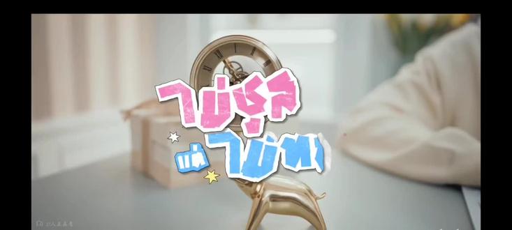 teetee陈亦迪新歌《Don't give up》MV来啦
粘人2tee和超级娜拉的泡泡(〜 ̄▽ ̄)〜
#teetee陈亦迪#teeteepor#por邓宇博#teetee新歌#dwy