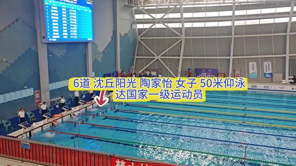 沈丘阳光游泳陶家怡在刚刚的全国 u 系列游泳比赛唐山站中 成功达国家一级运动员。#沈丘县 #游泳