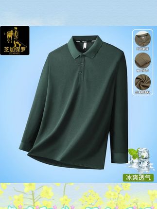 芝加保罗秋季男士轻奢休闲纯色翻领长袖T恤POLO衫9188#翻领长袖 #长袖 #冰袖推荐 #纯色长袖 #休闲长袖
