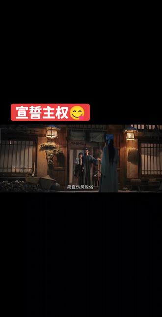 #遂玉#张凌赫#田曦薇#甜 #追剧