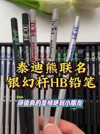 铅笔怎么选?一二年级的小朋友写作业不使劲、不累手,写出清晰漂亮的字,铅笔选择是关键#学习用品 #文具推荐 #学生用品 #铅笔 #一年级