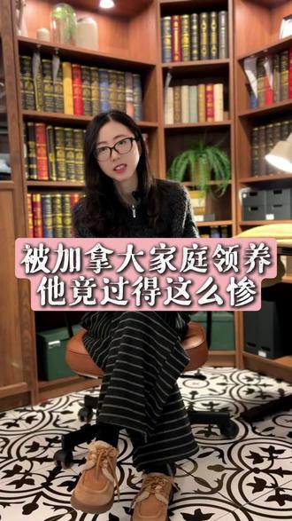 男子童年走失被加拿大夫妇领养竟遭遗弃,成长经历令人唏嘘#寻亲#张云鹏#热点