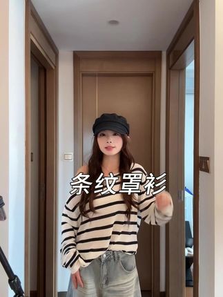 #慵懒 #罩衫 #宽松版型 #透气舒适 #夏季穿搭