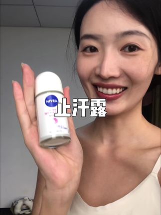 涂上出汗都是香香的!🤩再也不怕流汗尴尬啦~#平价好物 #仙女必备 #超便宜超划算 #女生必备 #出门必备