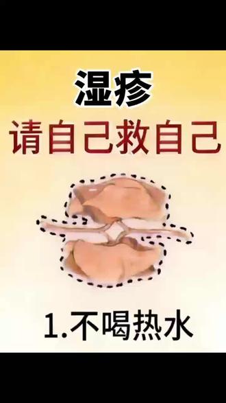 # 湿疹 # 湿疹护理 # 湿疹反复 #艾涵诺#皮肤