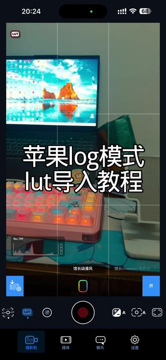 什么什么你还没用上影视飓风同款lut相机