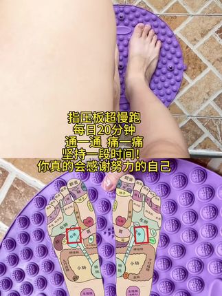 #强烈推荐 居家指压板慢跑,通一通 痛一痛!#居家锻炼 #指压板 #通则不痛痛则不通