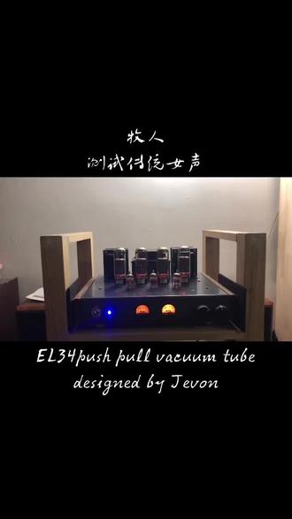 EL34 无法复制的经典,EL34推挽#发烧友hifi #胆机