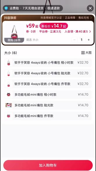 漫库正版时光痛包通通3折捡漏!#时光代理人 #周边 #痛包