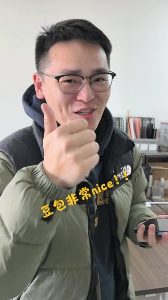 豆包会说方言了,实测非常标准~ #方言 #搞笑 #豆包 #实测