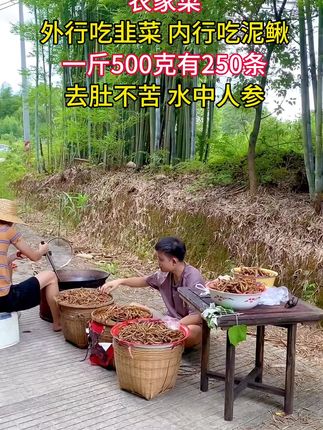 它不是普普通通的泥鳅干,还是男人说话硬气的好东西。#泥鳅干 #优质农产品 #今日三农爆款