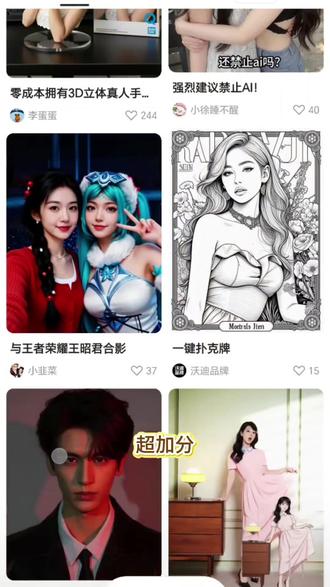 夸克生图的参数调节太贴心#夸克深度搜索 #夸克涨知识 #生图
