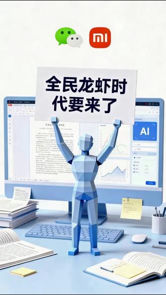 “全民龙虾”的时代来临,沁言学术助力科研学术人高效完成科研学术项目!#沁言学术湖北 #AI学术工具 #科研学术软件