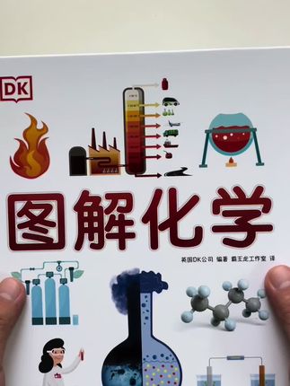 DK图解系列,一套四本,有DK图解数学,DK图解物理,DK图解化学,DK图解生物。#DK图解