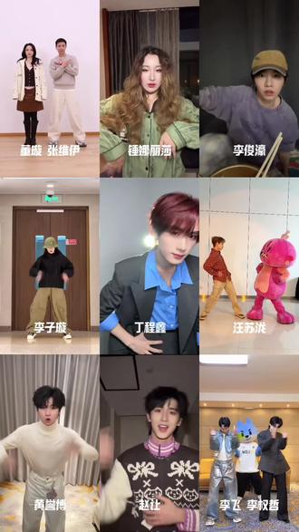 洗脑强推!!我是李飞没有颈椎明星挑战合集!
#我是李飞 #舞蹈挑战 #丁程鑫 #黄誉博 #汪苏泷