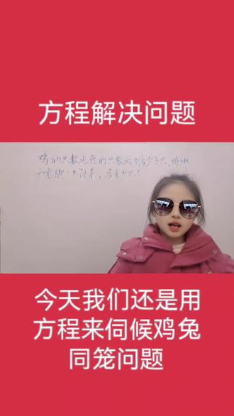 #分享数学之美 #创作者中心 #创作灵感 主题九:用方程解决问题|第331集#打开可口可乐打开很新的年 #统一老干妈酱拌面