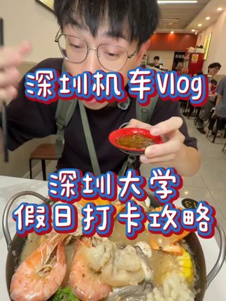 深圳大学路线!不早去就卖光! #995好吗 #大次一口 #心动打卡指南#bebedonut多拿滋 #BebeDonut热呼呼的甜甜圈