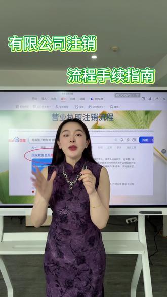 有限公司注销流程手续指南 #注销营业执照流程 #营业执照注销代办 #注销个体户营业执照 #个体户营业执照注销 #营业执照注销