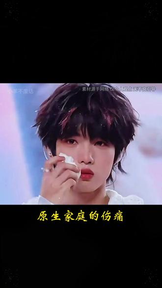 严苛的童年终究困住了他#科普仅供参考 #王烁然