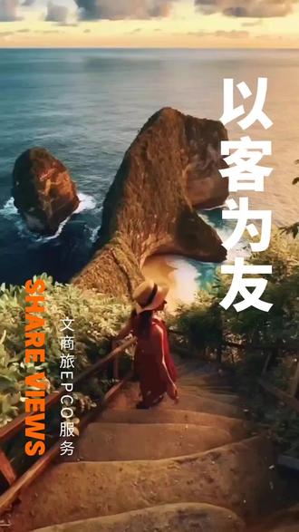 从“看客”到“玩家”,文旅升级之路!