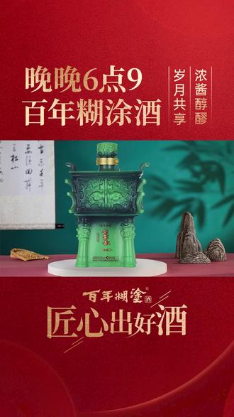 百年糊涂酒是酱香型(百年糊涂酒是纯粮酿造吗) 百年糊涂酒是酱香型(百年糊涂酒是纯粮酿造吗)