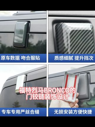 驰客正品烈马尾门装饰框后铰链盖外壳罩适用于福特烈马外观装饰件