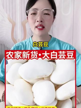 #五谷杂粮#农家自产 #大白芸豆 #大白芸豆炖猪蹄