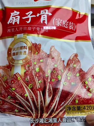 手抓扇子骨#太好吃了 #扇子骨#扇子骨做法 #强烈推荐 @DOU+小助手 @DOU+上热门