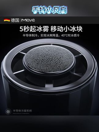 终于找到一款适合男生的手持风扇啦!