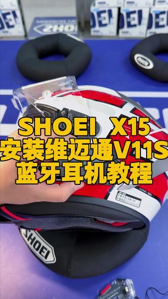 完整版维迈通V11S安装教程,有需要的车友可以收藏观看#维迈通 #维迈通V11S #维迈通安装教程 #机车装备 #八耐机车