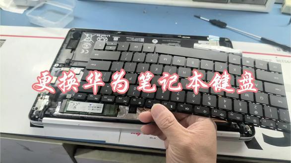 拆机如破案,键盘换新颜,妙手回春不过如此💻🔧 #数码维修实录 #电脑维修教程#电脑故障排查 #数码维修实录