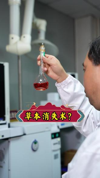 草本消失术?#苁蓉 #浸泡酒 #滋补酒 #养生 #好酒推荐