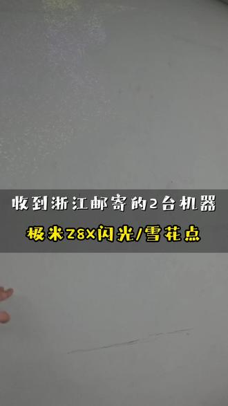 维修极米Z8X画面有白点 #投影仪维修 #维修投影仪 #邮寄维修 #科普