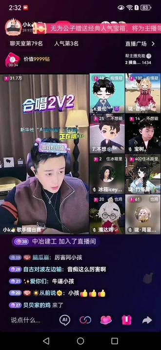 女生合唱版《光亮》#小k歌手擂台赛#珑.竹冬哩#冰箱#直播录屏分享 #比赛现场