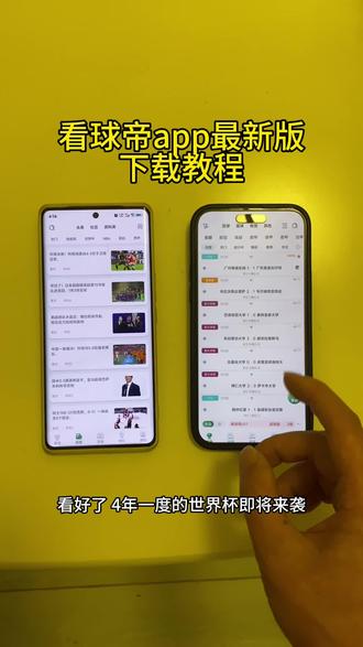 《回龙宝库》看球帝app苹果安卓下载教程#看球帝 #看球帝app #看球帝怎么下载 #看球帝下载教程 看球帝下载 看球帝苹果下载 世界杯观看软件 世界杯观看神器 世界杯观看平台