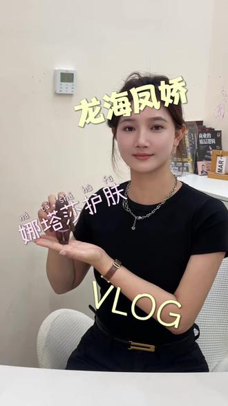 快来,带上你们手里的娜塔莎做护理了#dou上热门 #娜塔莎 #龙海 #龙海凤娇 #护理