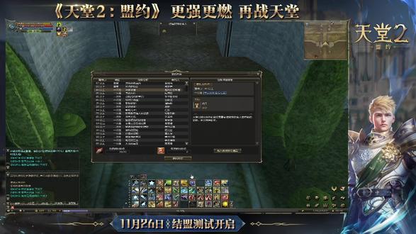 新天堂2官方普通服常用任务飞简介